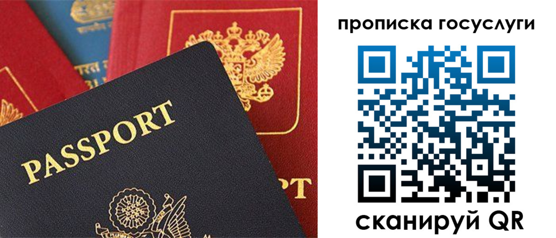 где прописаться в Северной Осетии