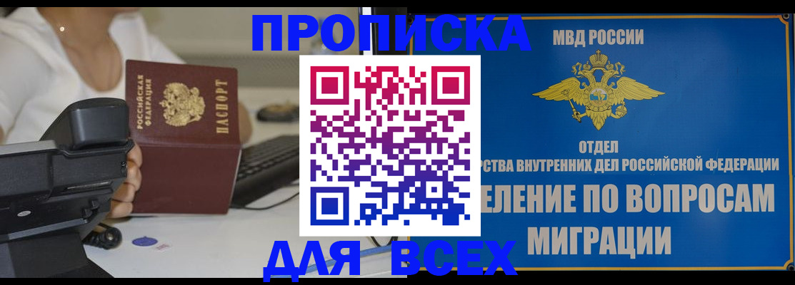 пропишу в квартире в Северной Осетии