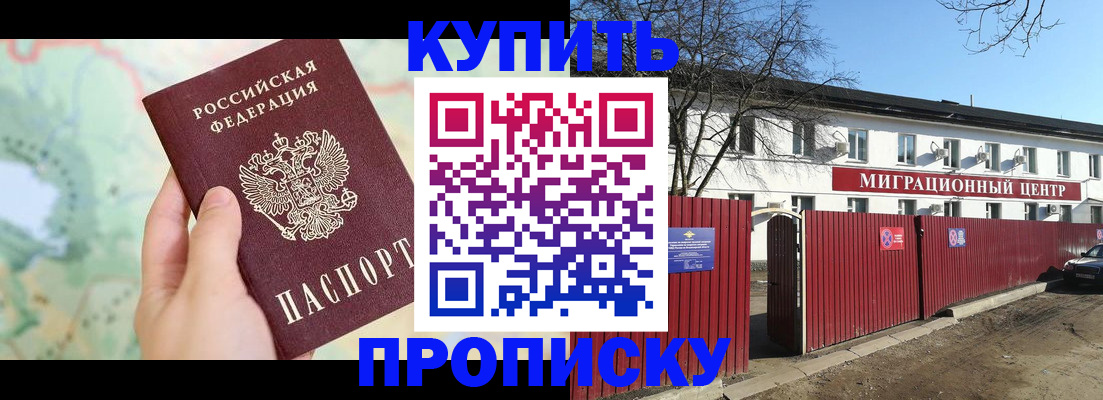 прописка в квартире в Северной Осетии