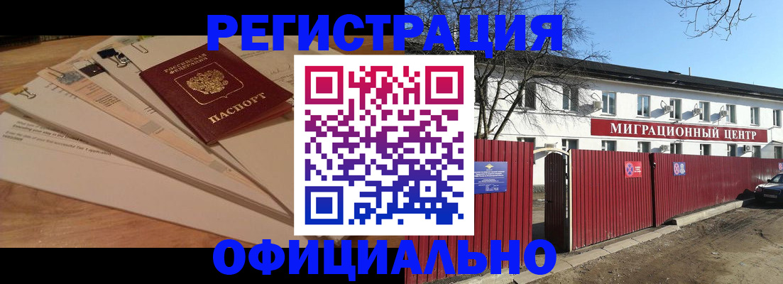 прописка иностранных граждан в Северной Осетии